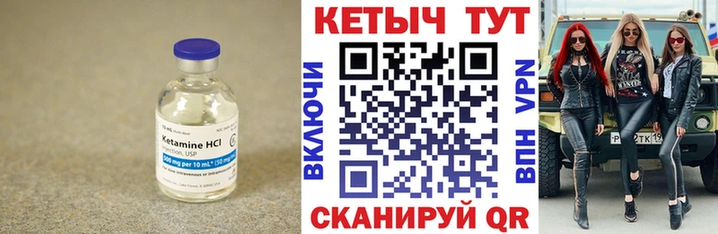 купить наркоту  Макарьев  даркнет Telegram  Кетамин VHQ 