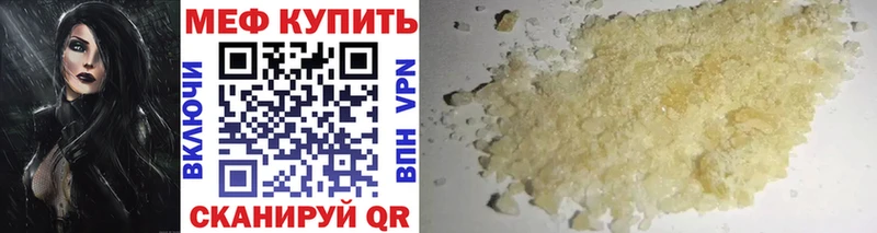 МЕФ 4 MMC  как найти наркотики  Макарьев 