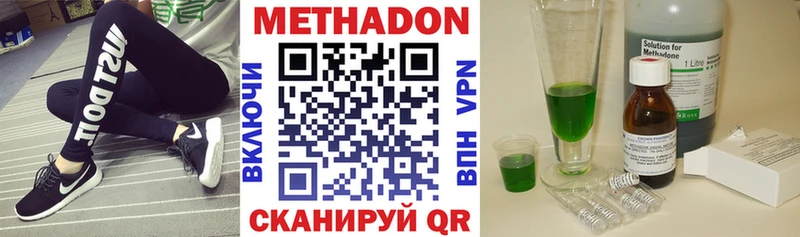 МЕТАДОН methadone  дарнет шоп  Макарьев 