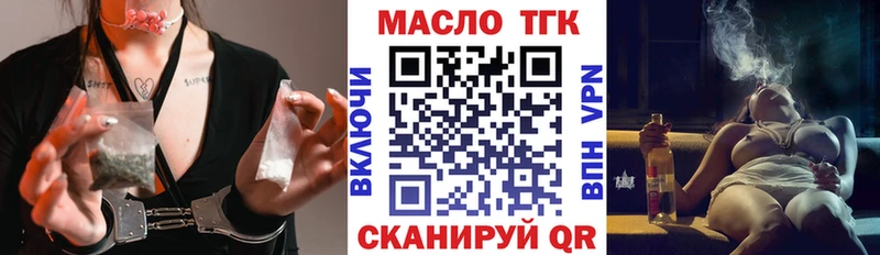 Дистиллят ТГК вейп с тгк Макарьев