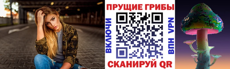 Галлюциногенные грибы Magic Shrooms Макарьев